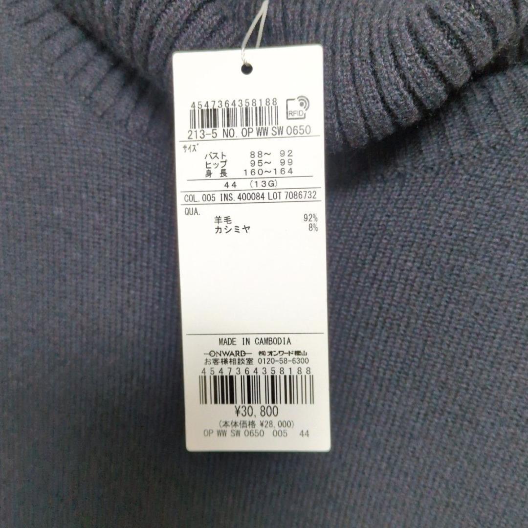 23区 洗える ウール カシミヤ タートルネック ニットワンピース 大きいサイズ