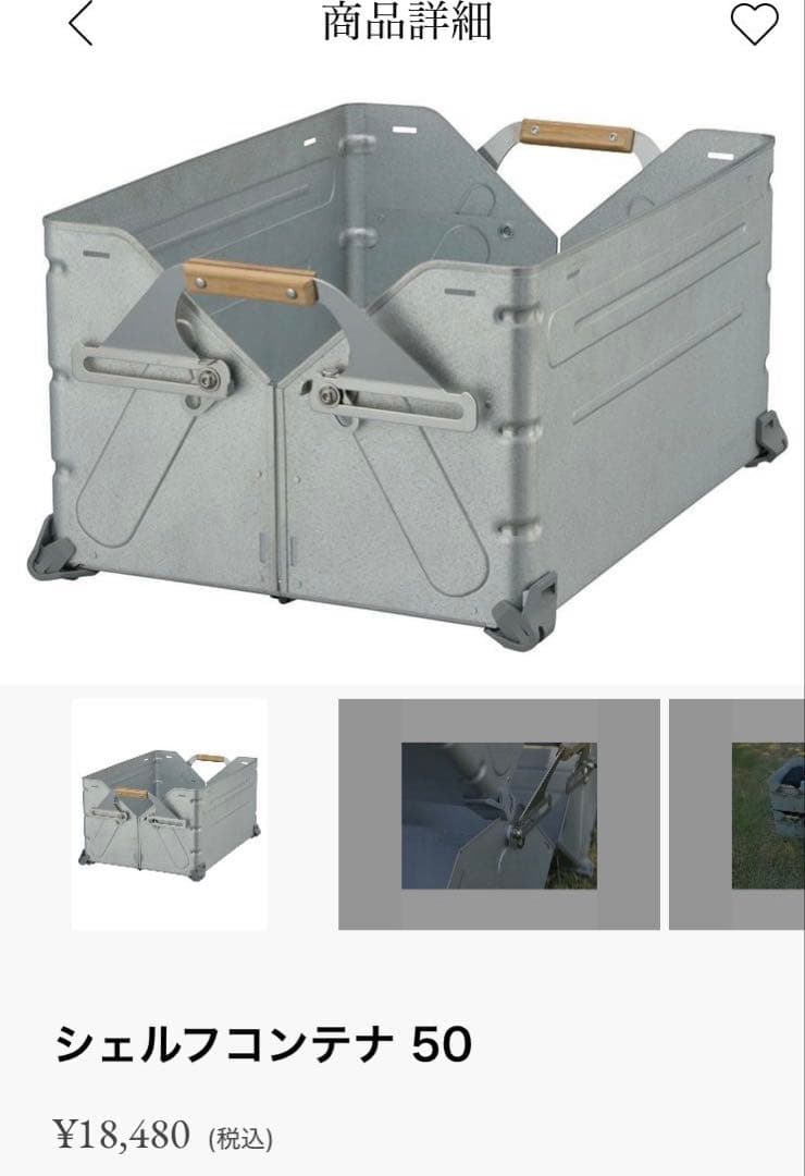 スノーピーク　シェルフコンテナ50 アルミ天板セット