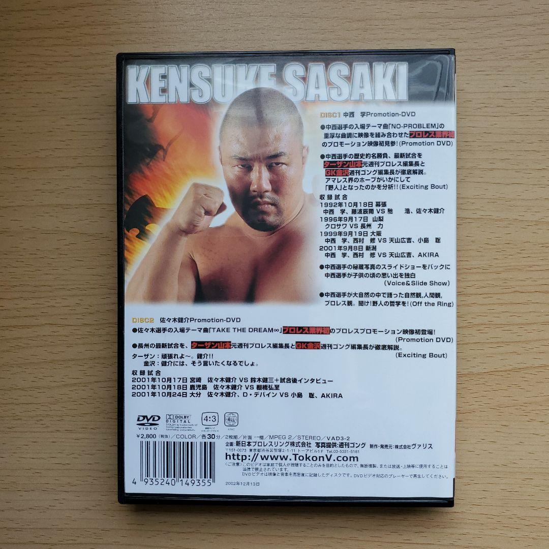 闘魂V3 2枚組DVD Vol.2 中西学/佐々木健介〈2枚組〉