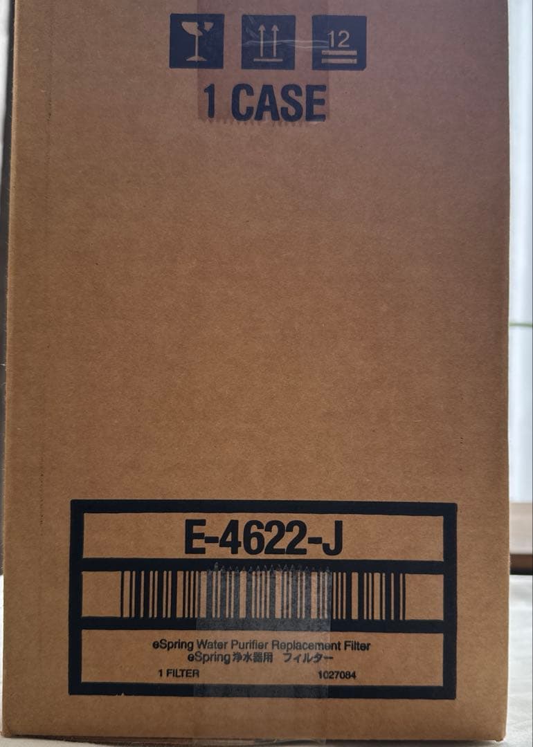 アムウェイ　eSpring浄水器　旧型　フィルター　UVランプセット