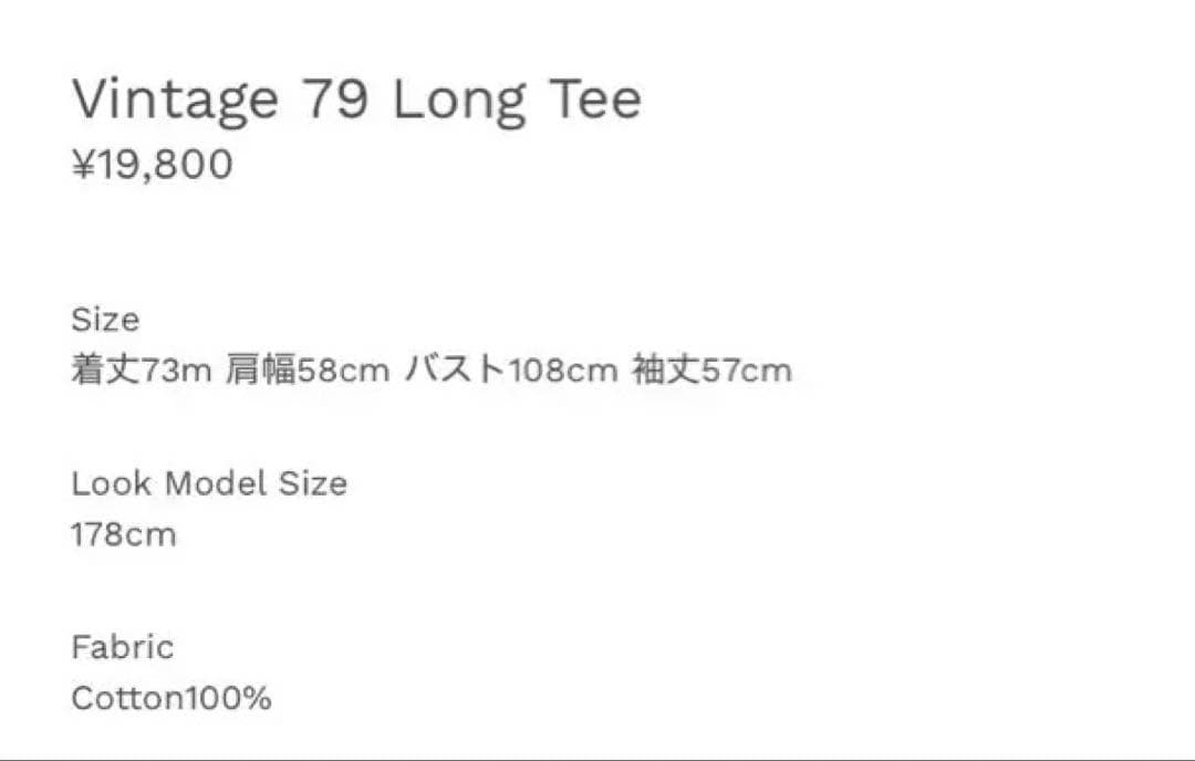 美品　Uhr ナンバー79プリント 長袖