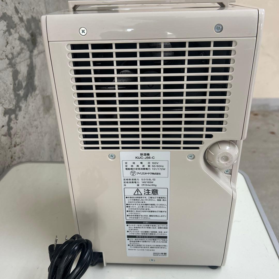 洗浄清掃済み　美品　2021年製　アイリスオーヤマ 除湿機　KIJC-J56