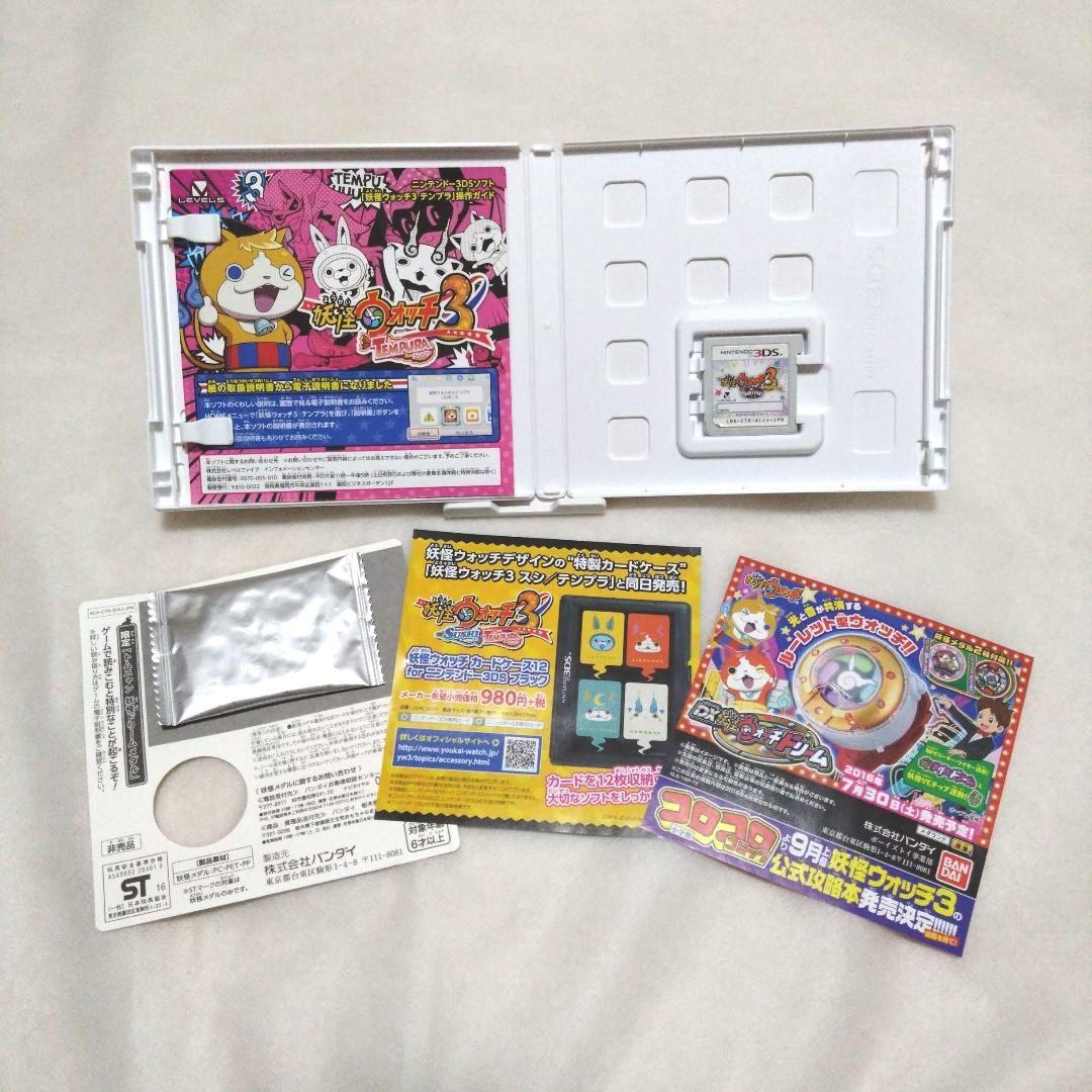 【匿名配送】 妖怪ウォッチシリーズ 5本セット まとめ売り