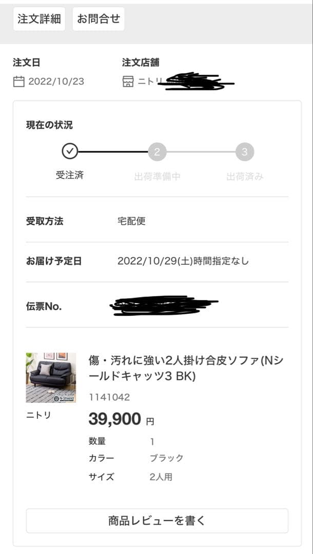 【送料込】ニトリ　2人掛け合皮ソファ　Nシールドキャッツ