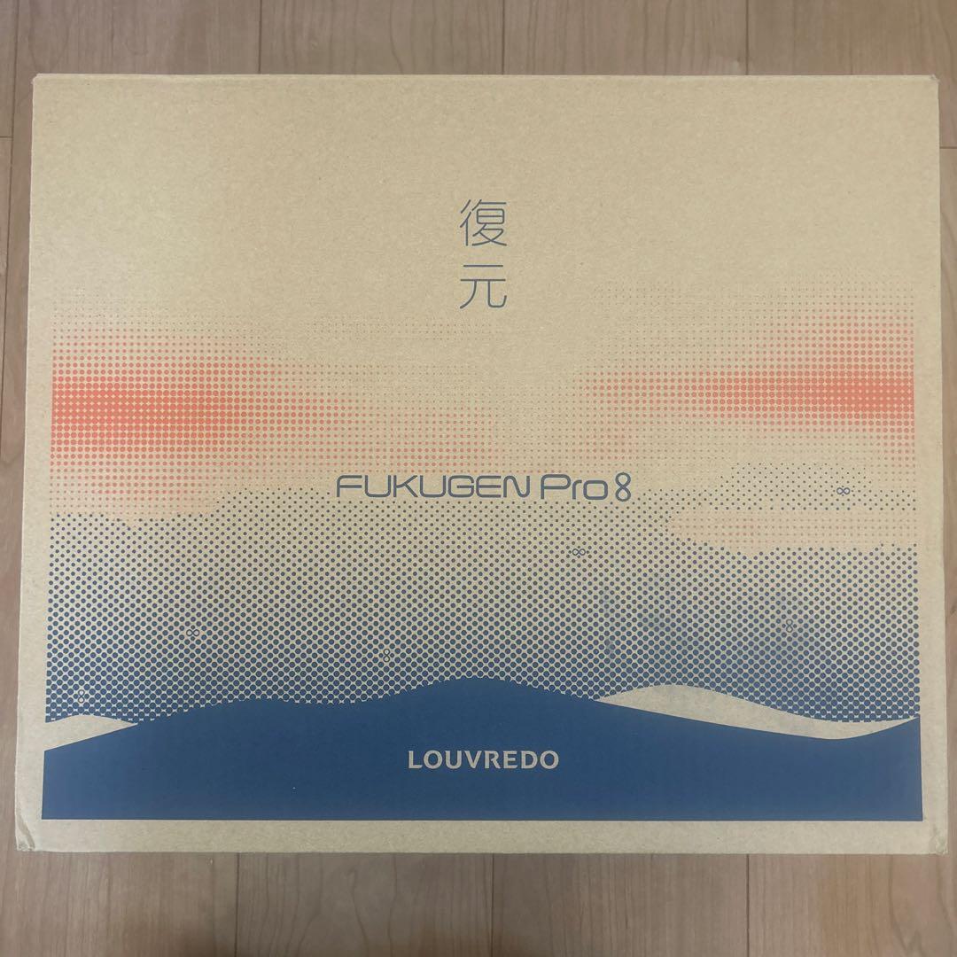 【新品未使用】復元ドライヤーPro8 黎明ブルー