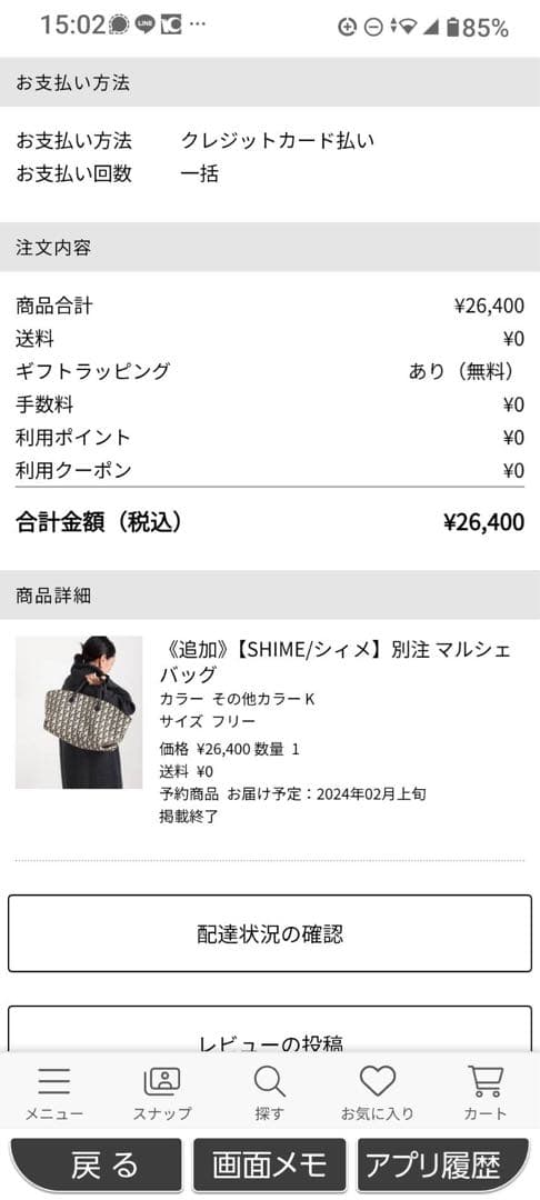 SHIME シィメ 別注 マルシェトートバッグ