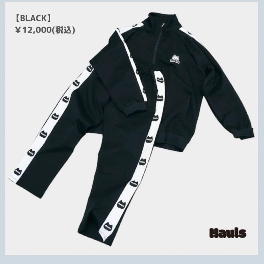 Hauls ネ申おジャージ