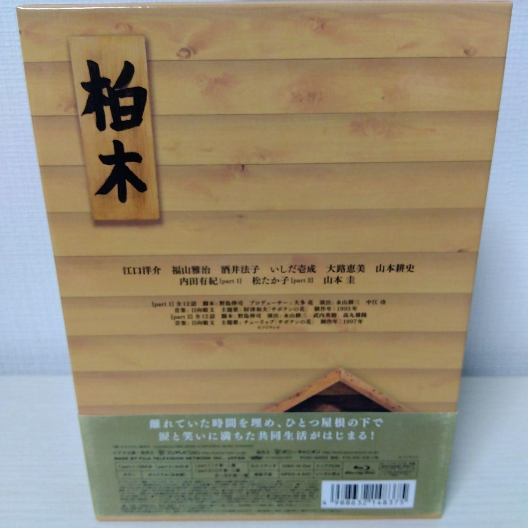 ひとつ屋根の下 コンプリートBlu-ray BOX〈7枚組〉