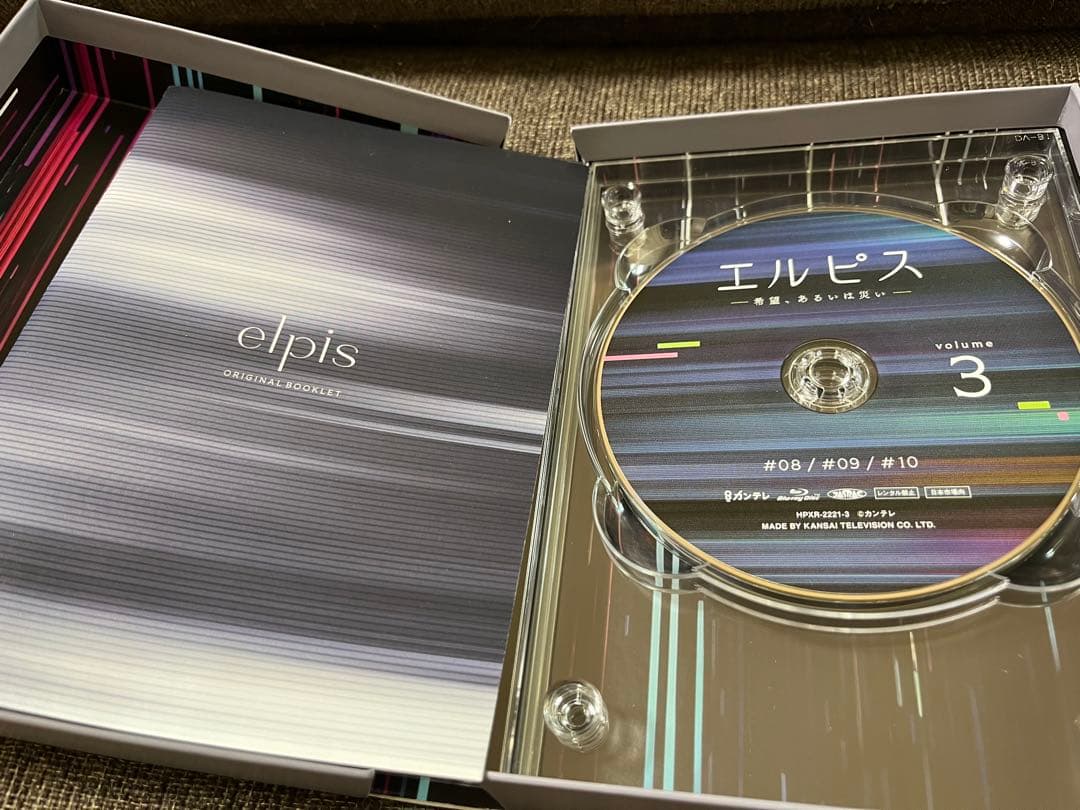 エルピス-希望,あるいは災い- Blu-ray BOX〈4枚組〉