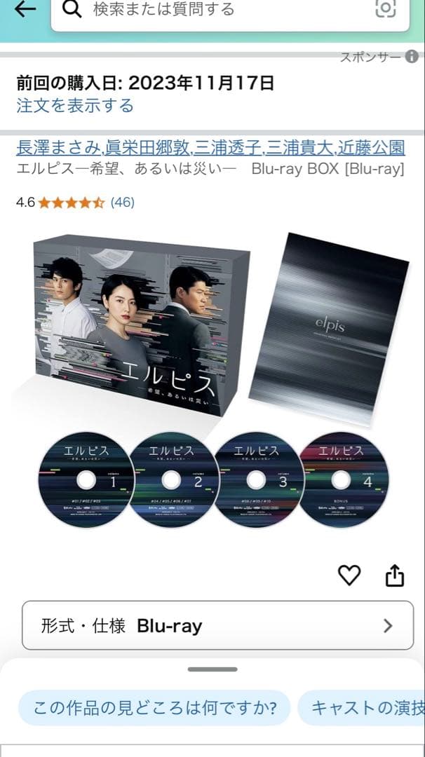 エルピス-希望,あるいは災い- Blu-ray BOX〈4枚組〉