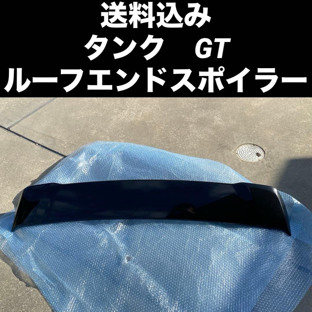 （送料込み）タンク　GT 純正オプション　ルーフエンドスポイラー ¥47300