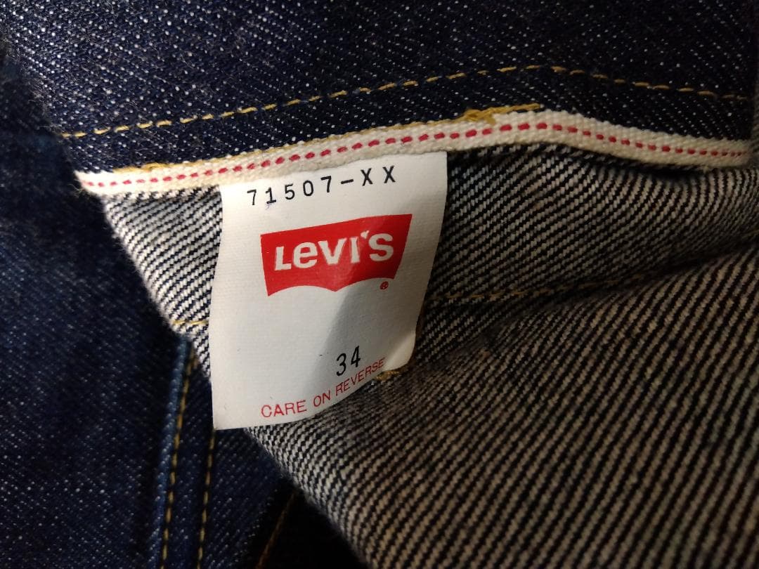 良品！リーバイス 71507 XX 日本製 2nd デニムジャケット サイズ３４