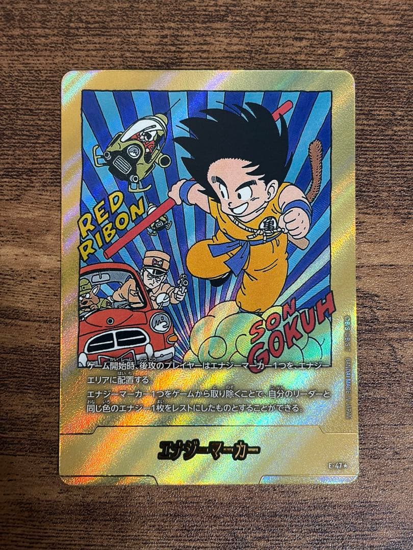 フュージョンワールド エナジーマーカー E-47