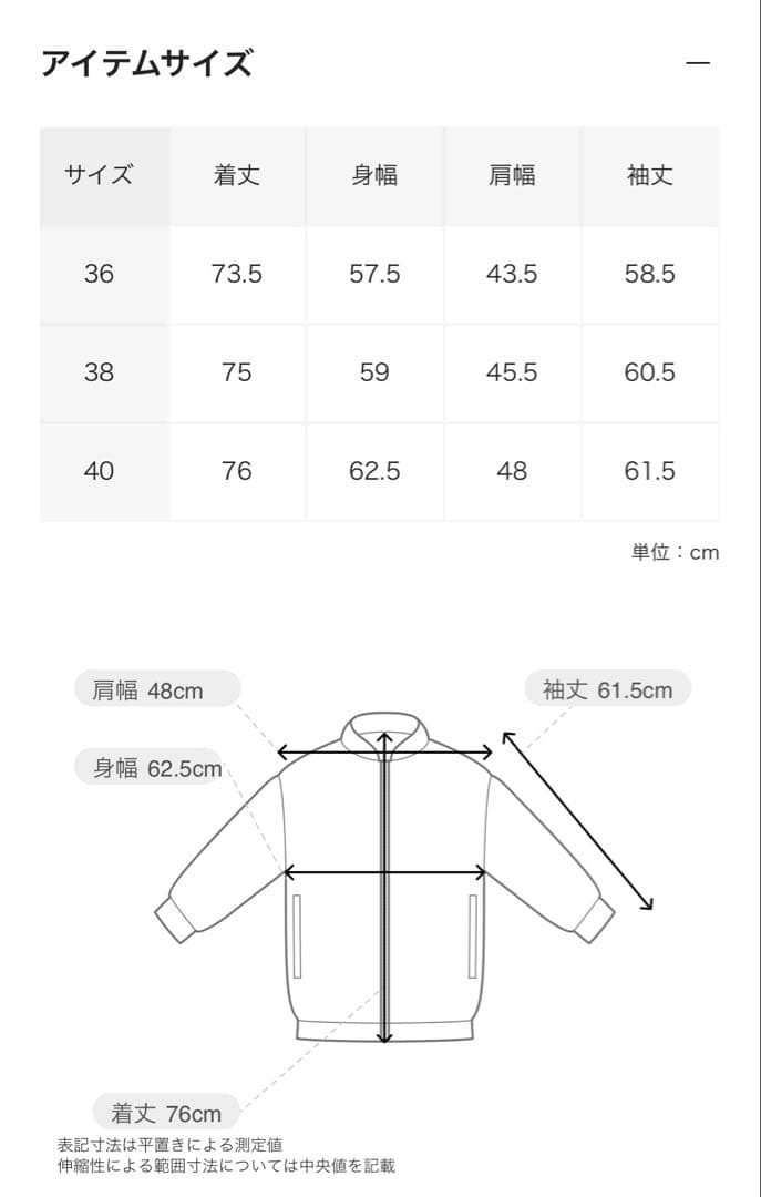 peak ミリタリーアノラック