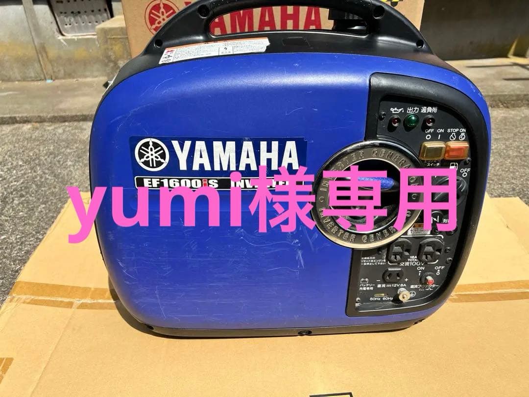 ヤマハ　発電機　ef1600is 発送可能になりました！