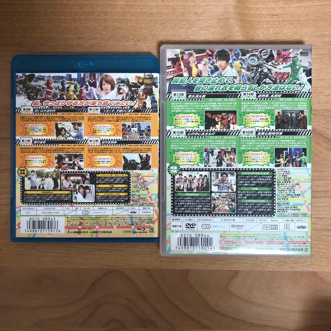 烈車戦隊トッキュウジャー 12巻　セット