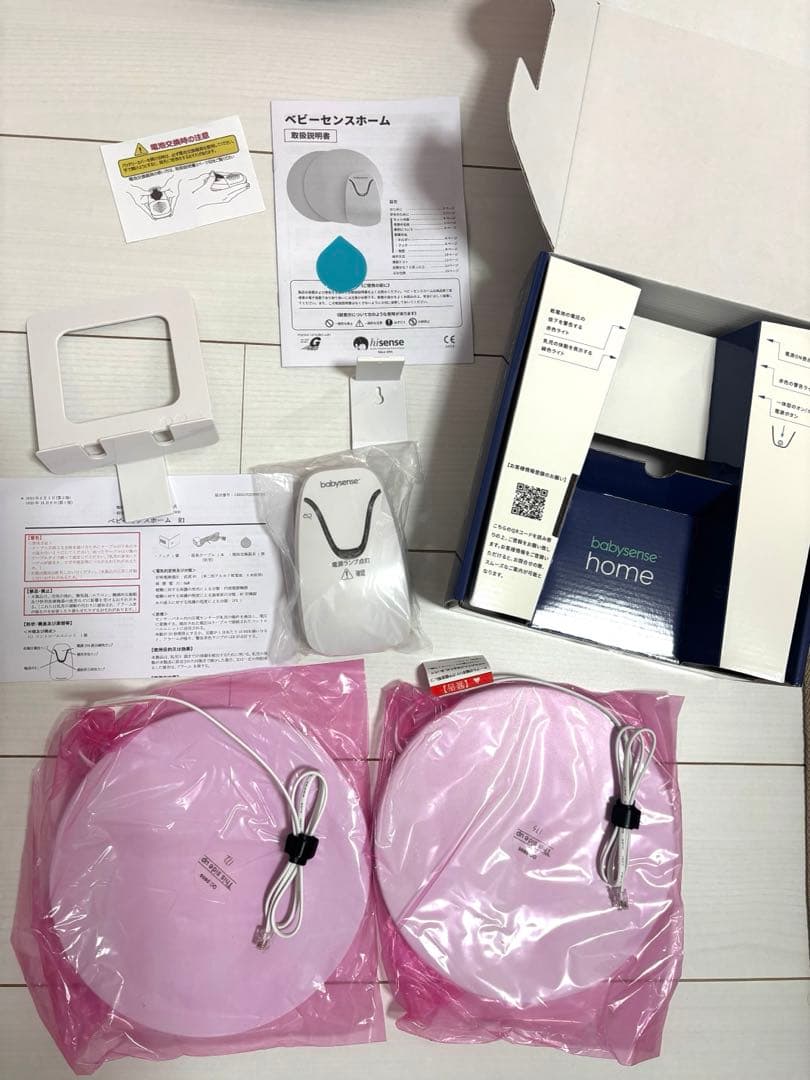 美品　ベビーセンスホーム