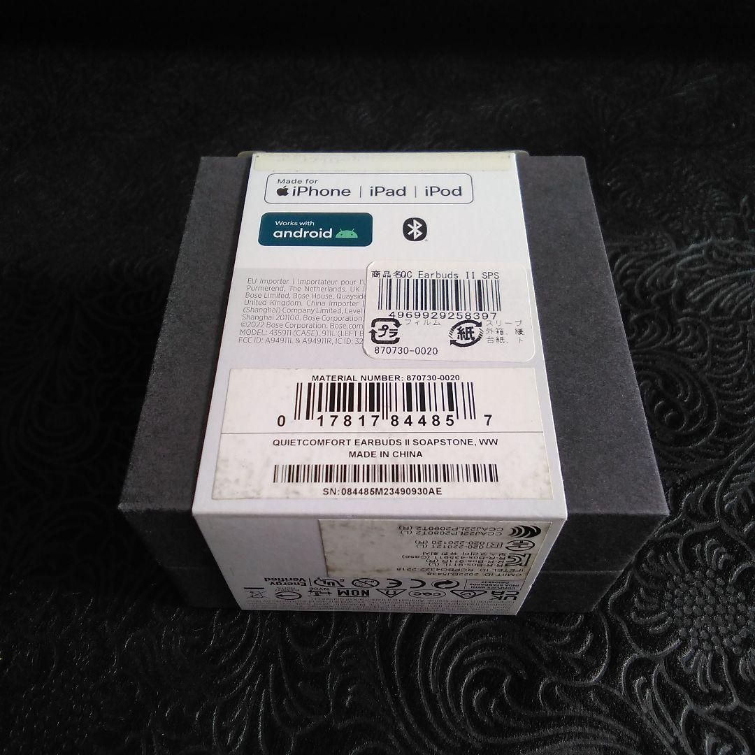 Bose QuietComfort Earbuds II ノイズキャンセリング