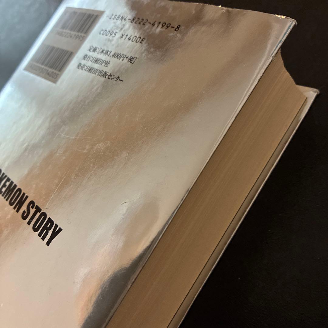 ポケモンストーリー