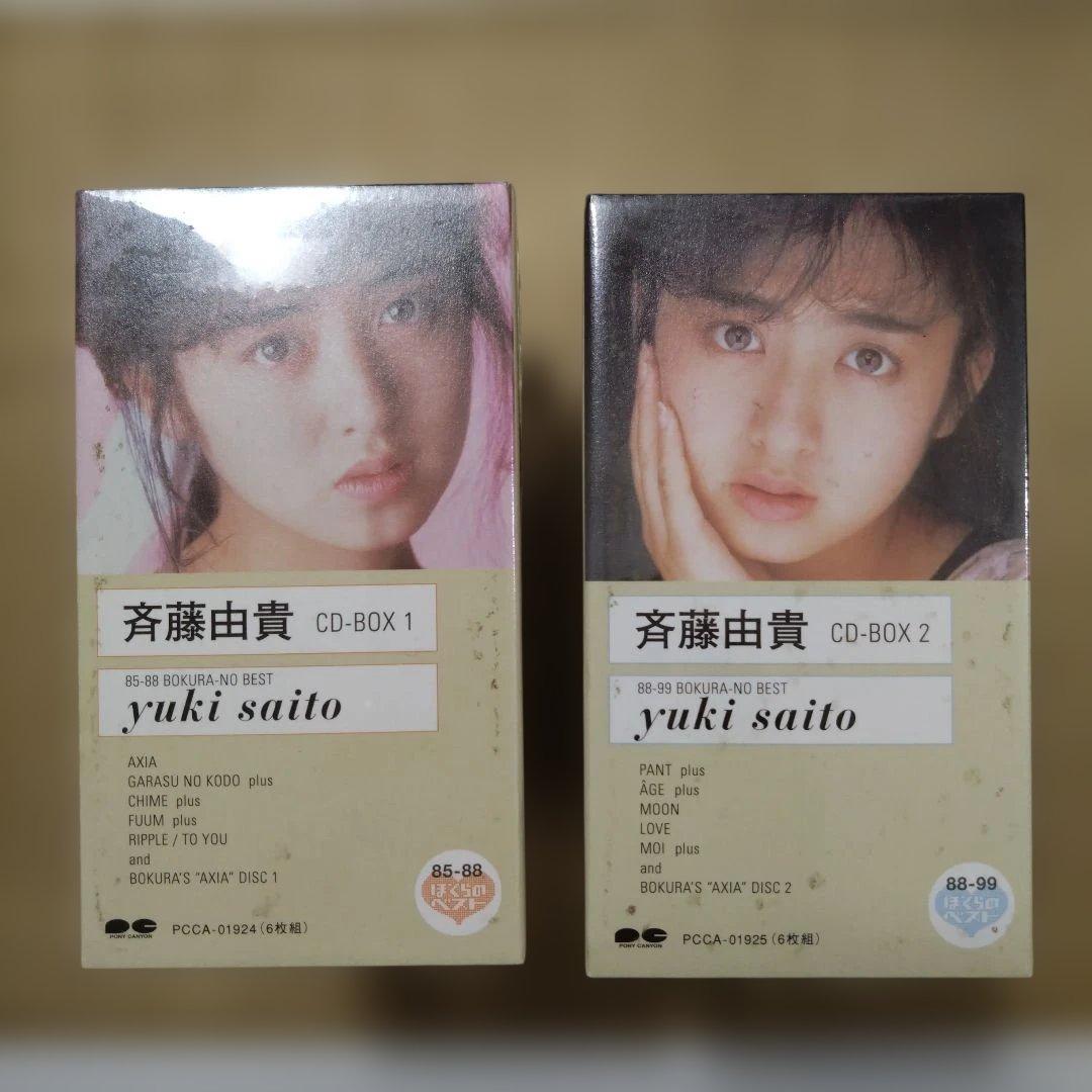 斉藤由貴CD-BOX1,　CD-BOX2
