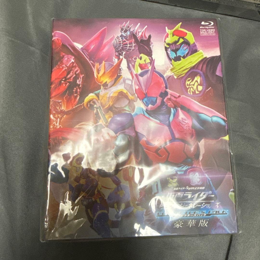仮面ライダー ビヨンド・ジェネレーションズ コレクターズパック豪華版('21東…
