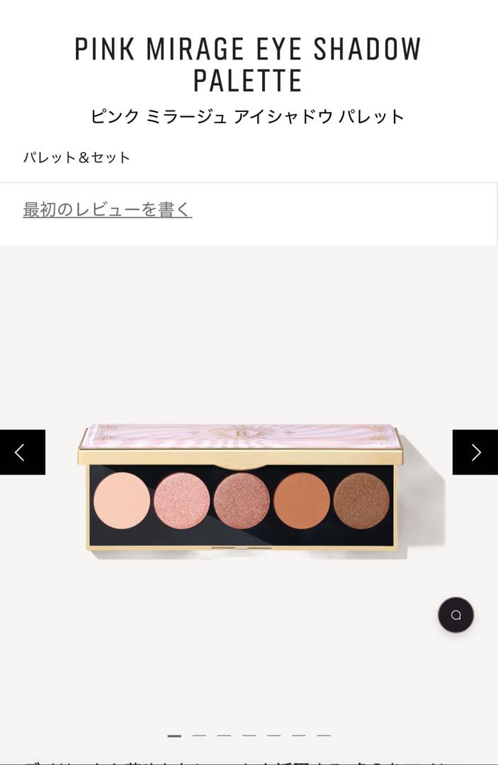 Pink Mirage Eye Shadow Palette 5色入り