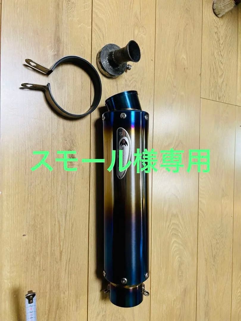 汎用　60.5π K-FACTORYチタンショートサイレンサー