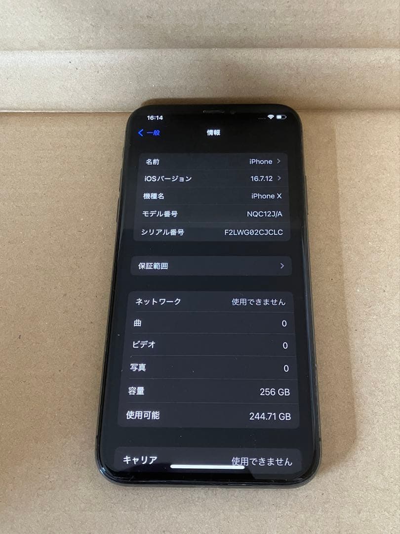 スマートフォン本体 Apple iPhone X 256GB