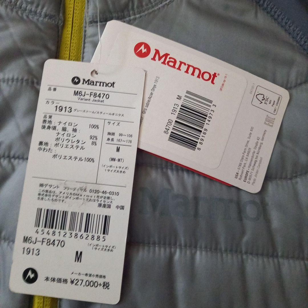 【未使用品】Marmot ハイブリッドインナー (日本XL相当)
