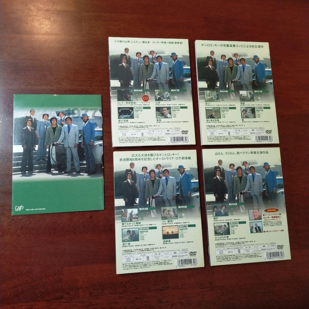 太陽にほえろ!1977 DVD-BOX ロッキー刑事登場!〈初回生産限定・4枚…