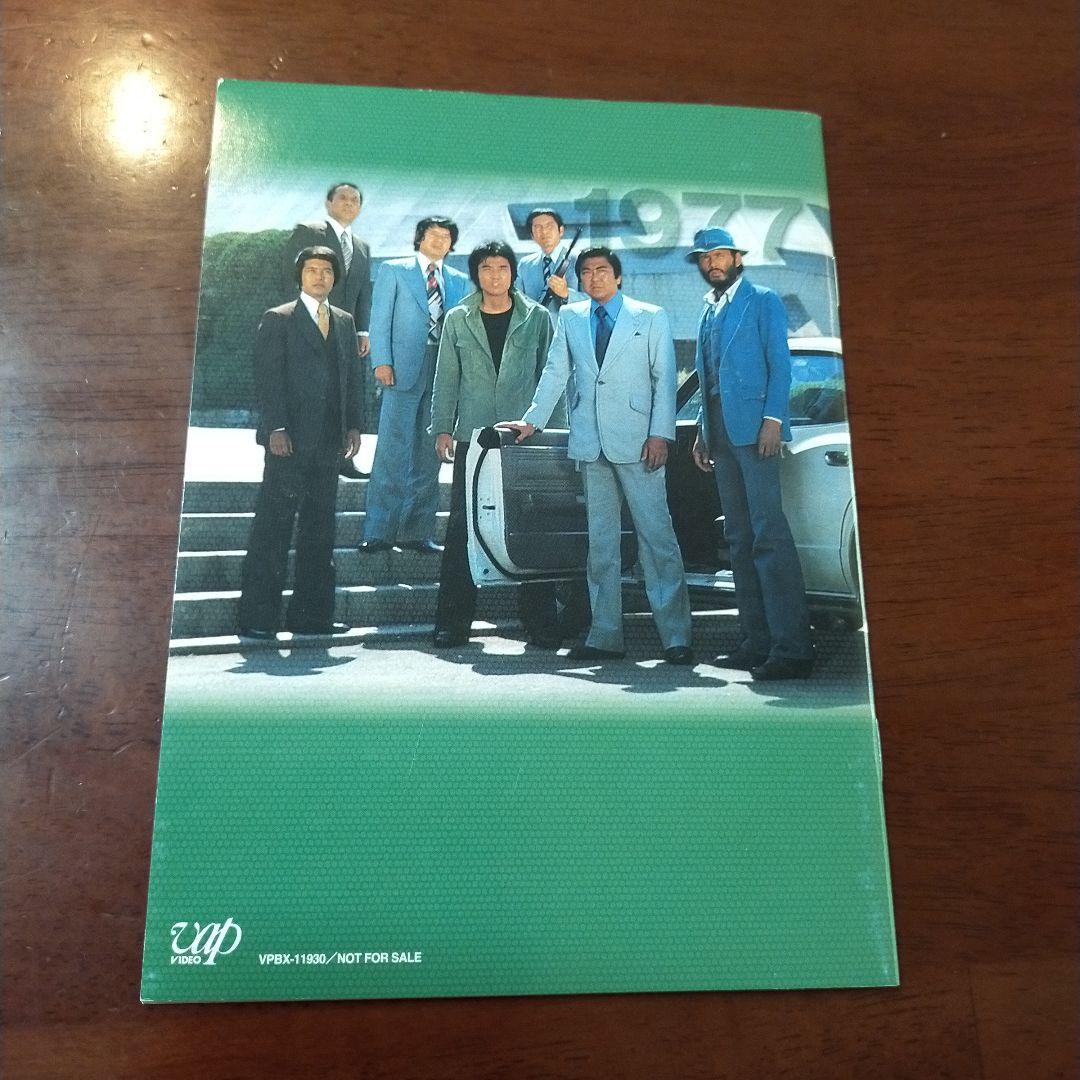太陽にほえろ!1977 DVD-BOX ロッキー刑事登場!〈初回生産限定・4枚…