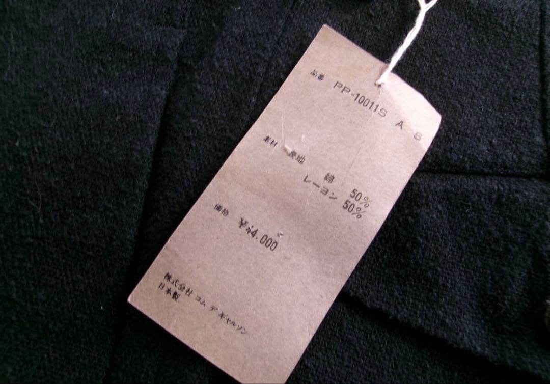 AD1997 デッドストック アーカイブ コムデギャルソンオムプリュス　パンツ