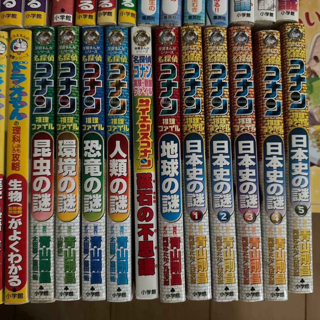 学習まんがシリーズ　５６冊　ドラえもん　コナン