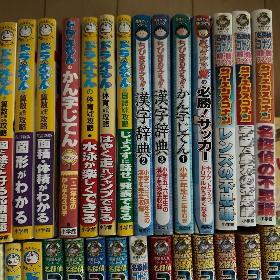 学習まんがシリーズ　５６冊　ドラえもん　コナン