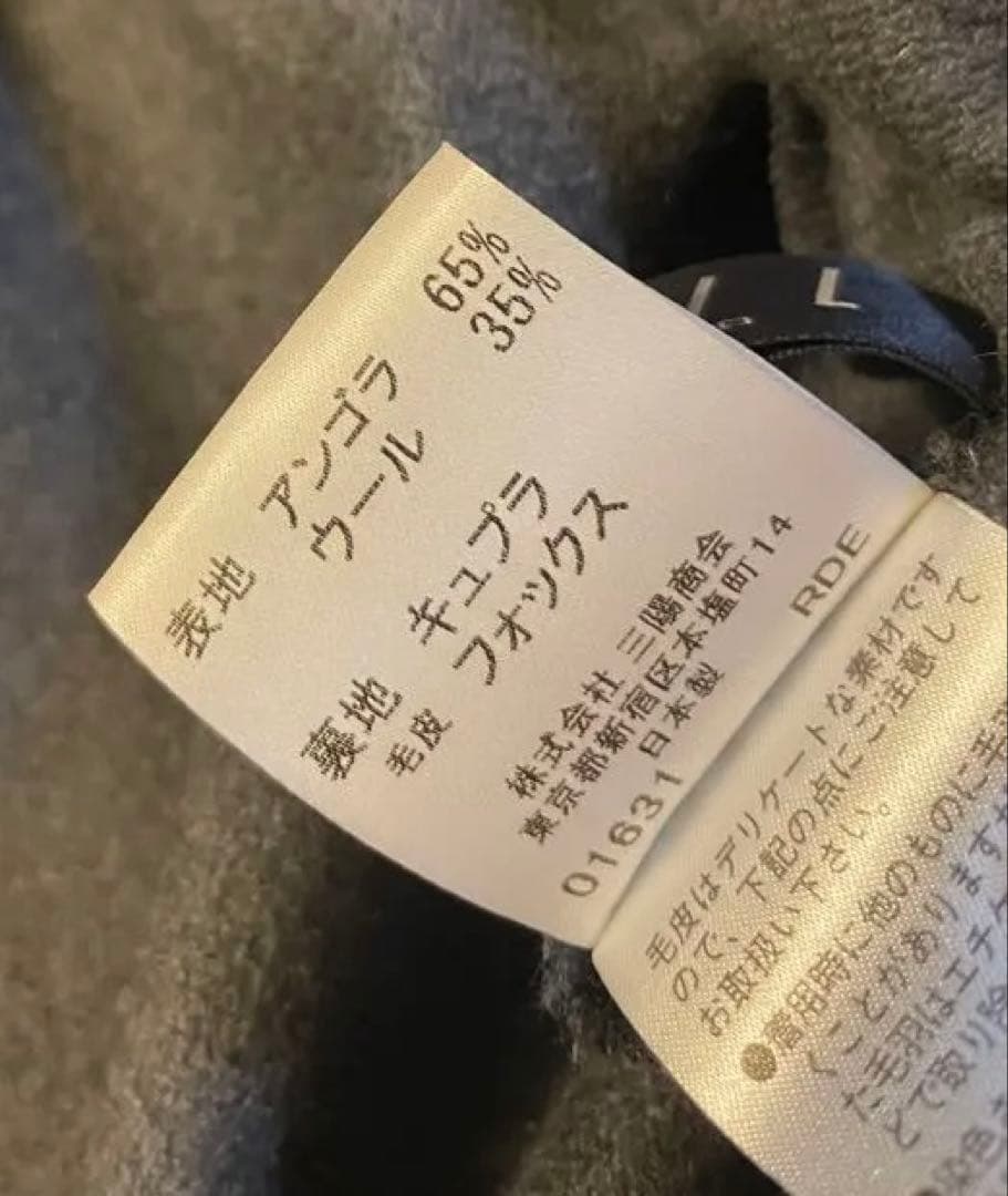 フォックスファーマント　アンゴラウール　ポンチョ