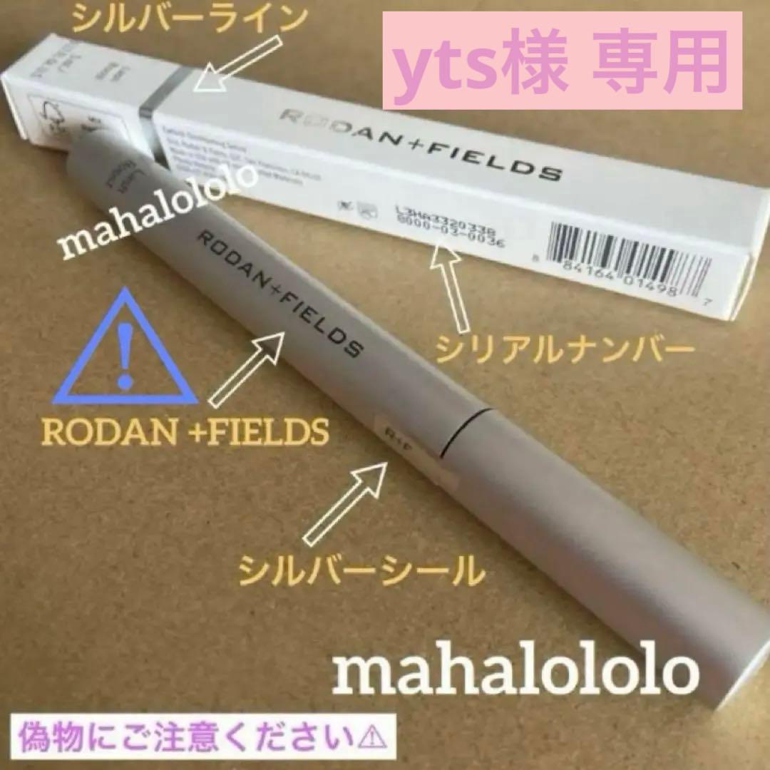 yts☆ロダンアンドフィールズ ラッシュブースト まつ毛美容液