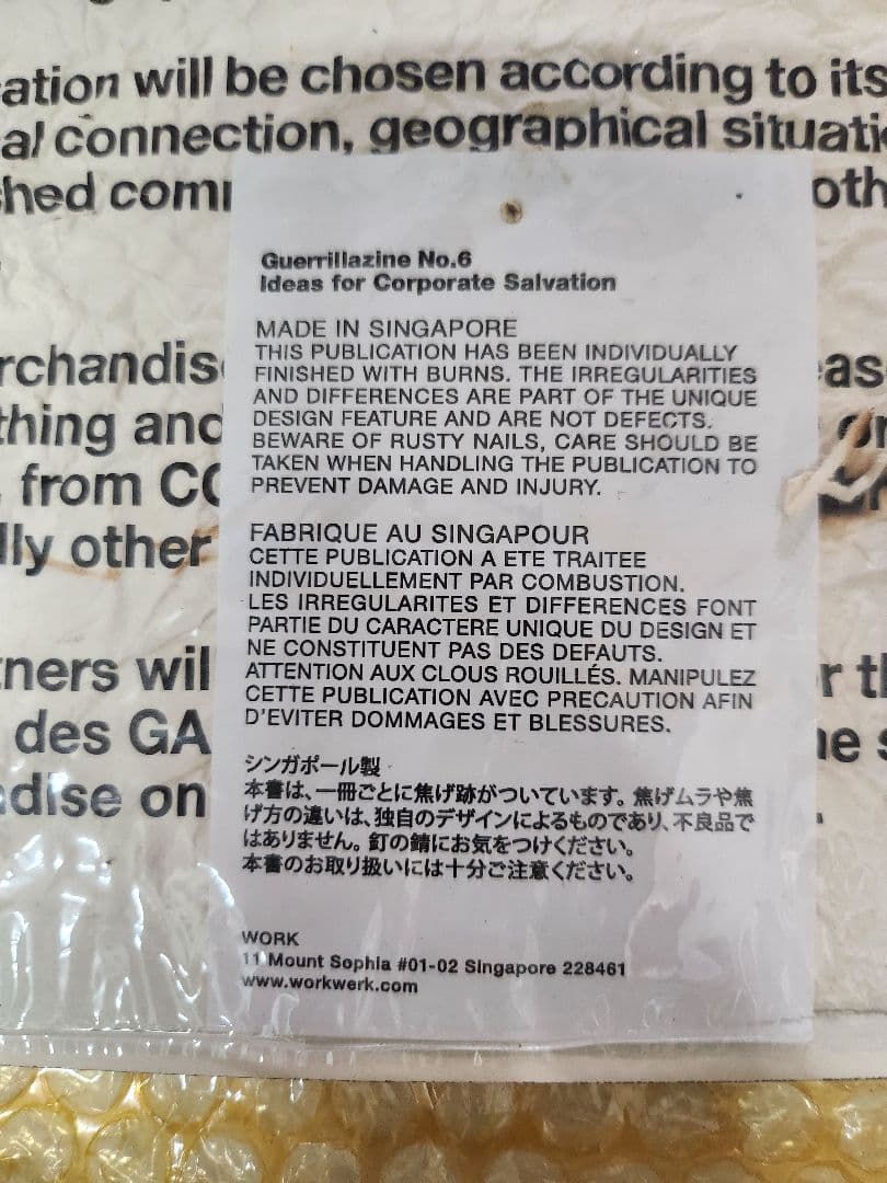 〈匿名発送〉GUERRILLAZINE COMME des GARCONS