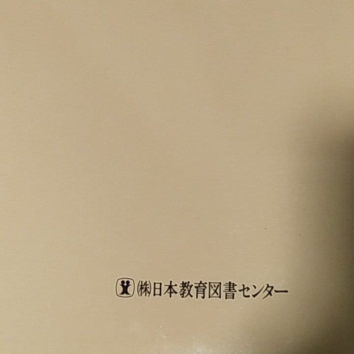 現代造形美術実践指導全集15巻