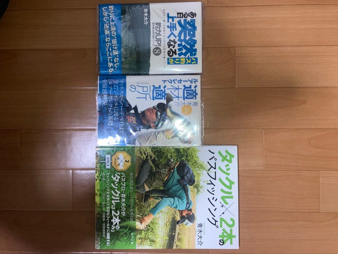 青木大介　DVD 本　セット　ディスタイル　dstyle ブラック　バス　釣り