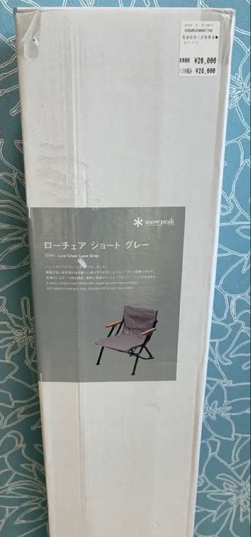 スノーピーク ローチェアショート グレー LV-093GY