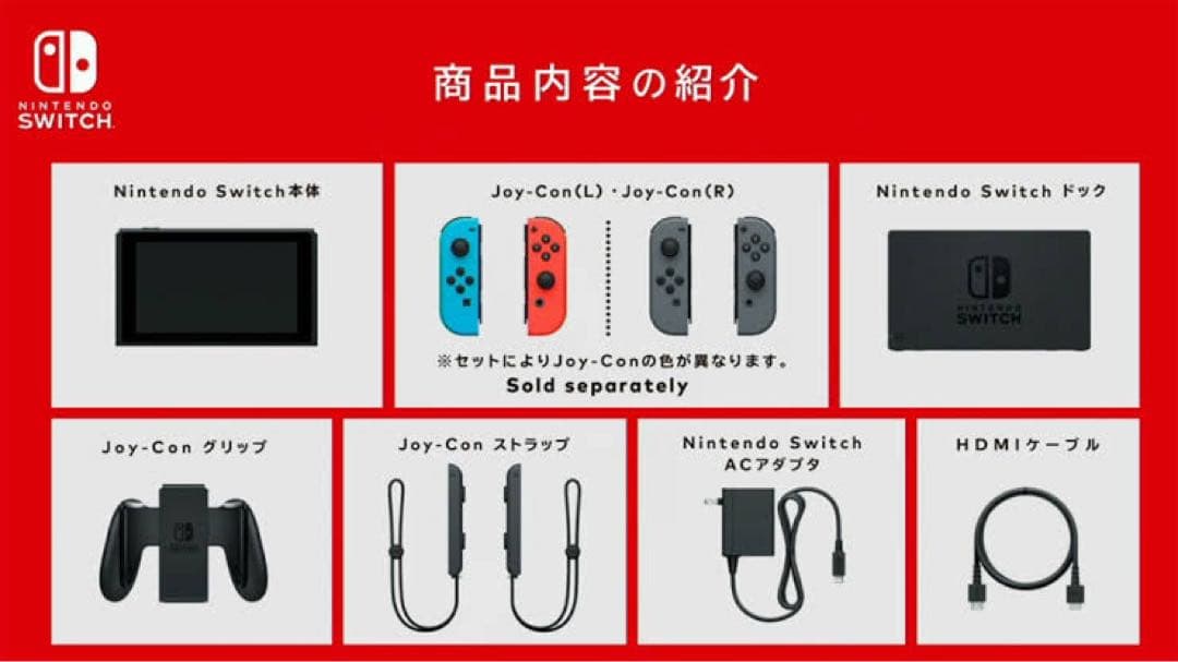 Nintendo switch ジョイコン　本体　付属品完品