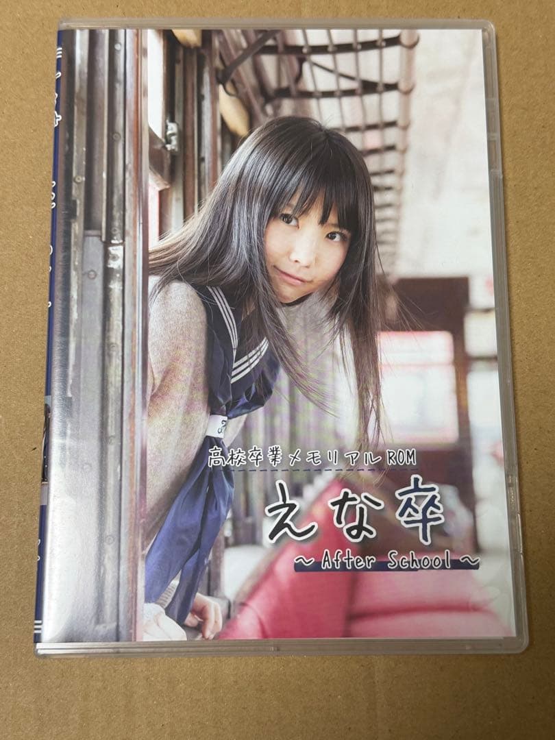 ひ*ろ様 【激レア品】えなこ コスプレROM「えな卒」