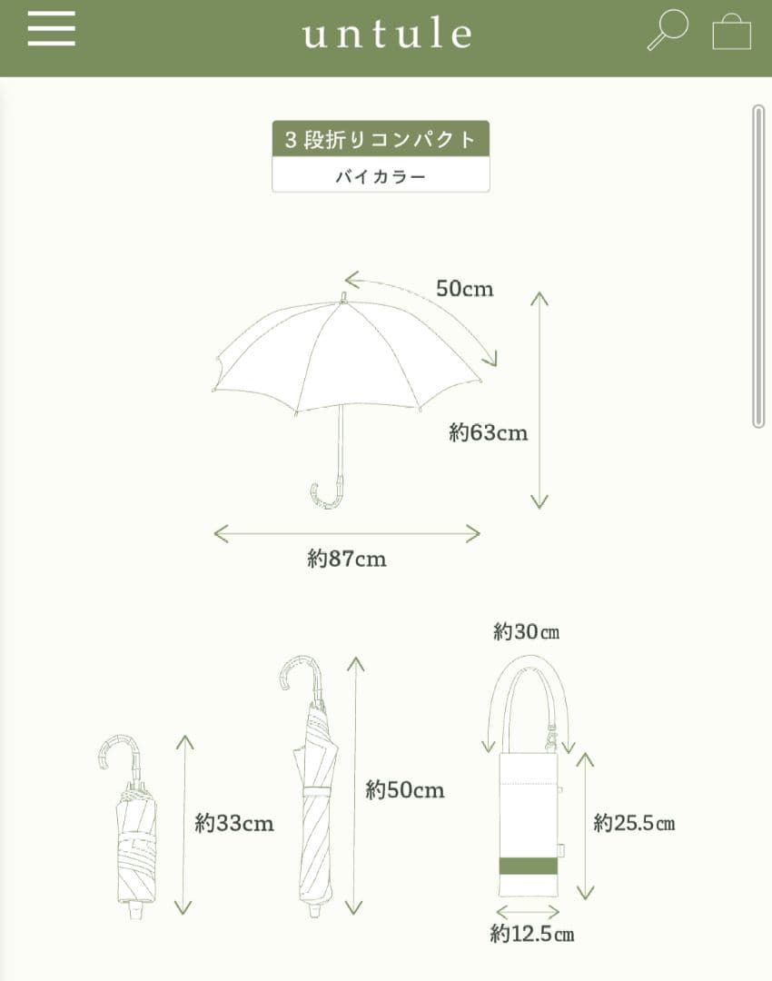 untule アントゥーレ 3段コンパクト 折りたたみ日傘(50cm)