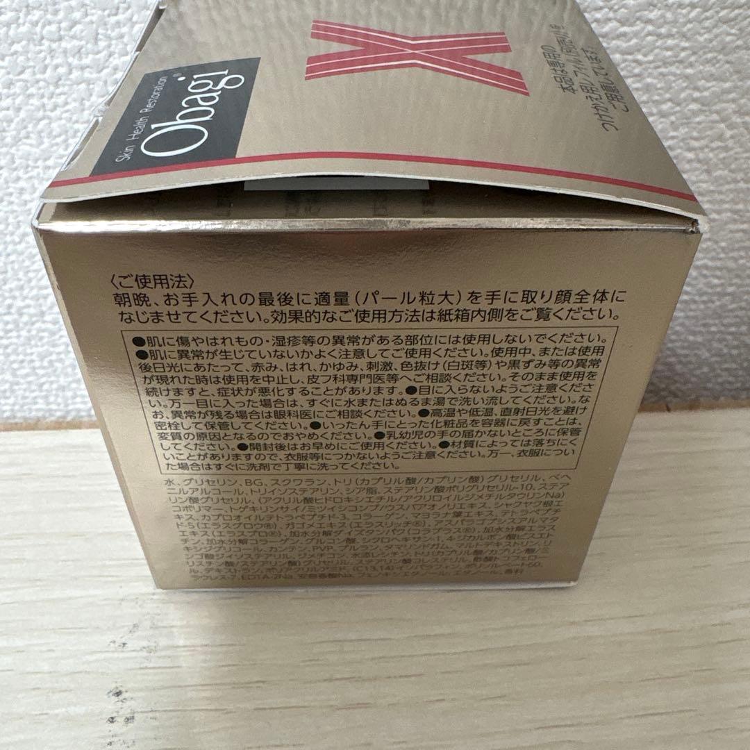 オバジ バイタライズ リフトクリーム