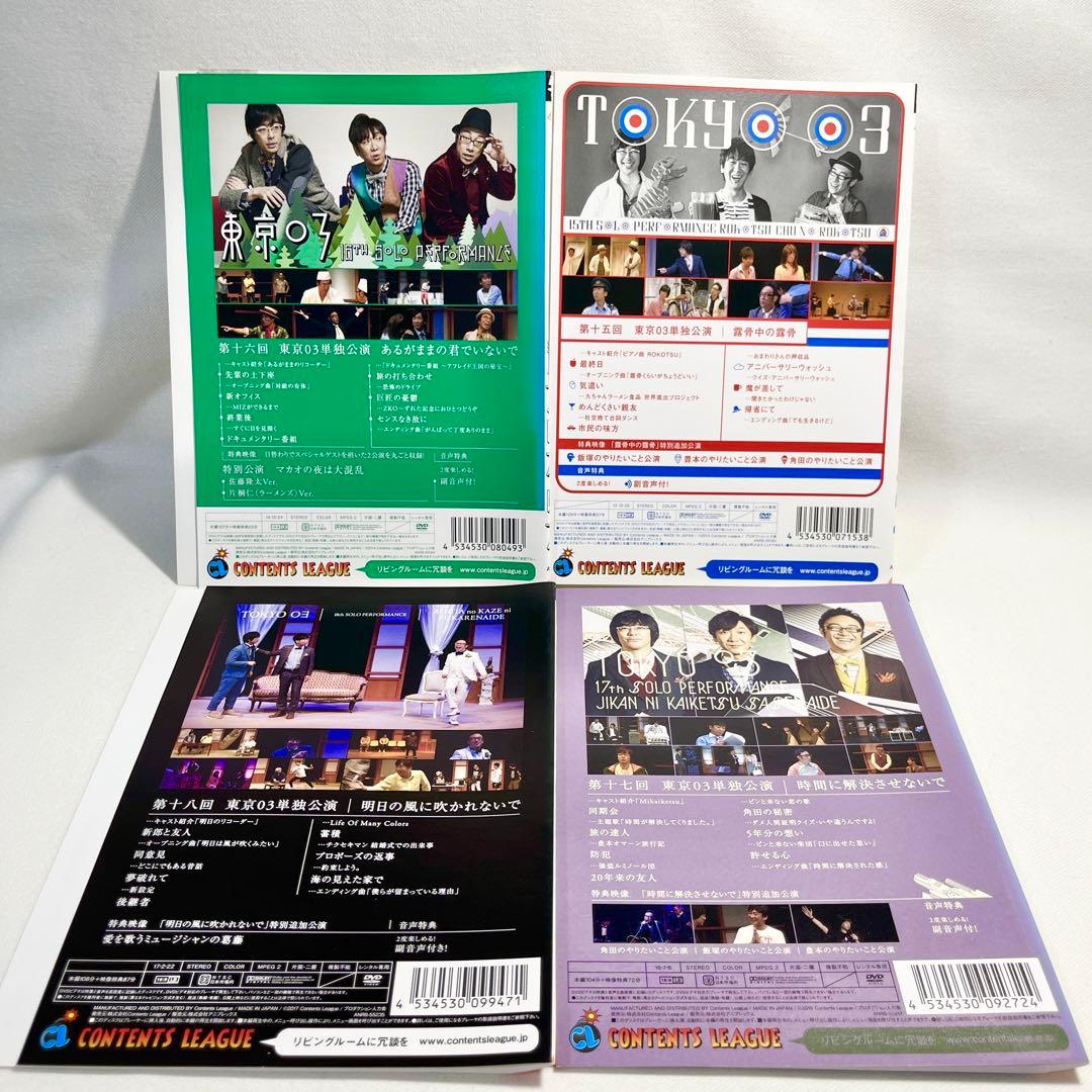 東京03単独ライブ DVD 14巻 日本映画