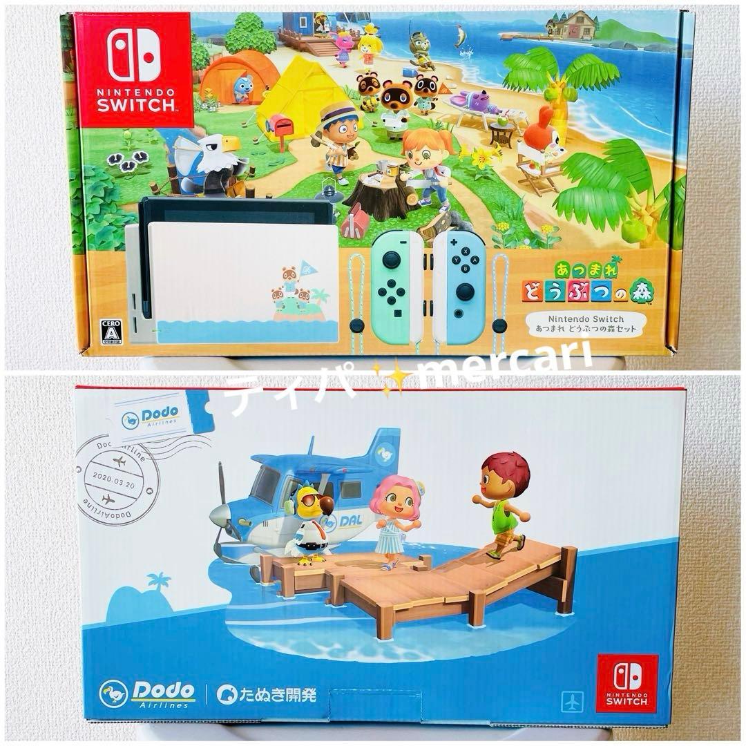 Nintendo Switch あつまれどうぶつの森セット　付属品一式　任天堂