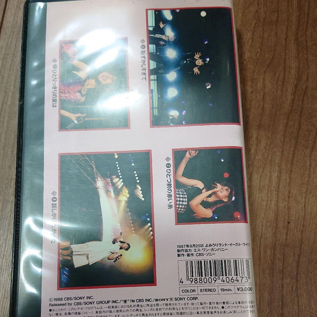 南野陽子 FROM サマー コンサート[VHS]