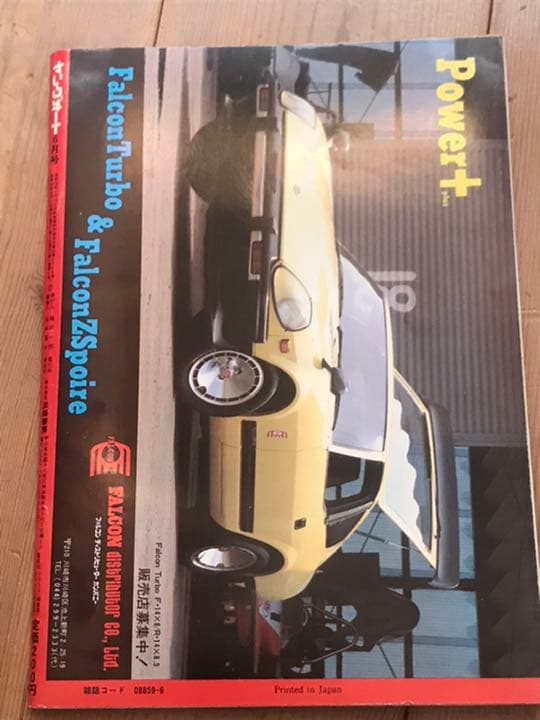 ラスト1冊‼️‼️◆ヤングオート創刊号◆昭和56年暴走族改造車チューニングカー旧車