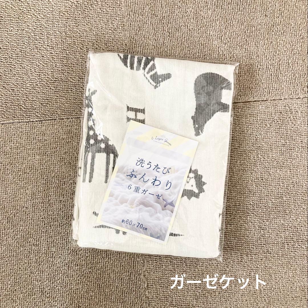 サンデシカ　ベビー布団　レギュラーサイズ　セット