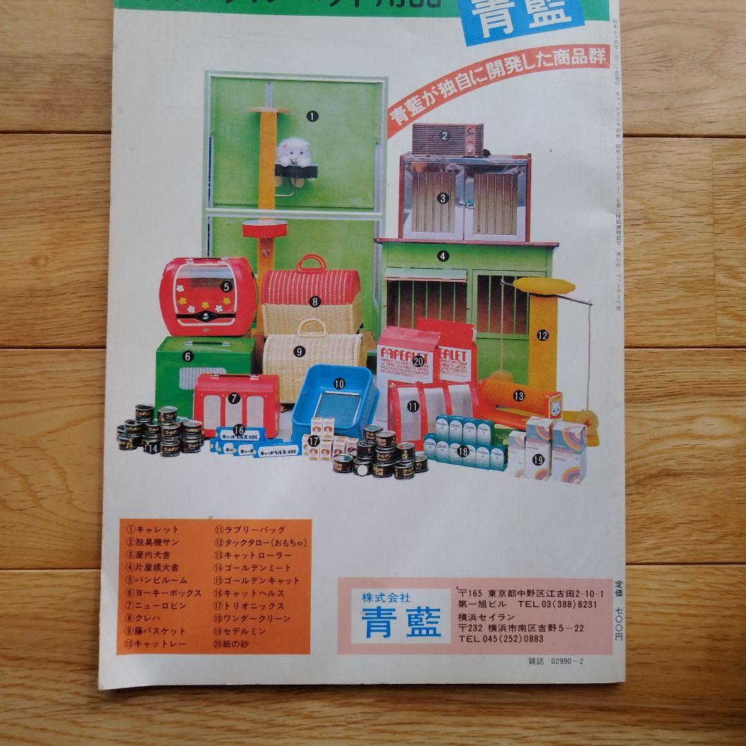 ビバ！サスケ 猫の写真集 深瀬昌久